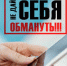 Будьте бдительны! Мошенники вынуждают приморцев звонить им первыми! - МО МВД "Партизанский" 
