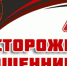 Несколько правил поведения граждан, соблюдение которых позволит значительно снизить риск обмана при контакте с мошенниками. - МО МВД "Партизанский" 